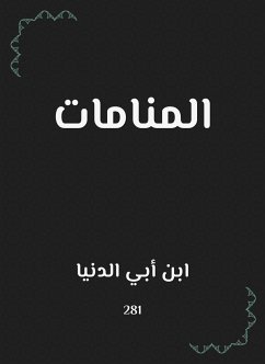 المنامات (eBook, ePUB) - الدنيا, ابن أبي