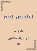 Summary Al -Habr (eBook, ePUB) Summary Al -Habr (eBook, ePUB)