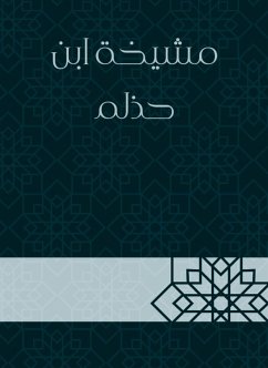 مشيخة ابن حذلم (eBook, ePUB) - حذلم, أحمد بن