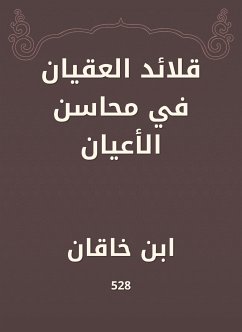 قلائد العقيان في محاسن الأعيان (eBook, ePUB) - خاقان, ابن