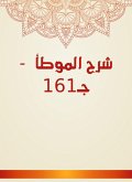 Explanation of Al -Muwatta - C161 (eBook, ePUB)