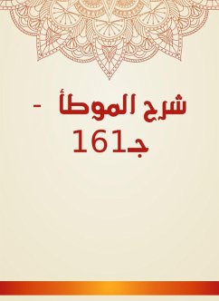 Cover Explanation of Al -Muwatta - C161 (eBook, ePUB)