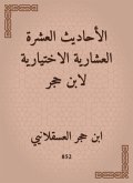 Ten hadiths optional for Ibn Hajar (eBook, ePUB)