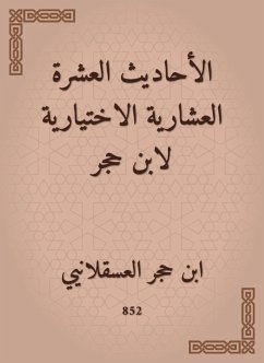 Ten hadiths optional for Ibn Hajar (eBook, ePUB) - Ibn Al -Asqalani, Hajar