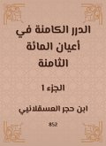 Al -Durar inherent in the eight hundred notables (eBook, ePUB)
