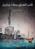 قلب العراق رحلات وتاريخ (eBook, ePUB)