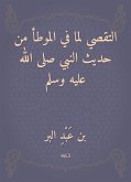 التقصي لما في الموطأ من حديث النبي صلى الله عليه وسلم (eBook, ePUB)