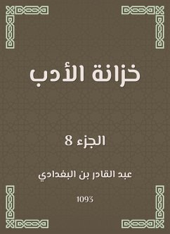 خزانة الأدب (eBook, ePUB) - البغدادي, عبد القادر بن