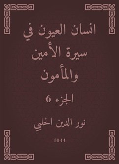 انسان العيون في سيرة الأمين والمأمون (eBook, ePUB) - الحلبي, نور الدين