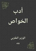 أدب الخواص (eBook, ePUB)