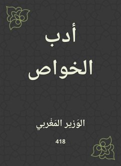 أدب الخواص (eBook, ePUB) - المغربي, الوزير