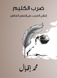 ﻿ضرب الكليم: إعلان الحرب على العصر الحاضر (eBook, ePUB) - إقبال, محمد