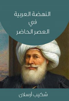 النهضة العربية (eBook, ePUB) - أرسلان, شكيب