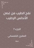 نفح الطيب من غصن الأندلس الرطيب (eBook, ePUB)