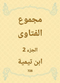 The total fatwas (eBook, ePUB) - Taymiyyah, Ibn The total fatwas (eBook, ePUB) - Taymiyyah, Ibn