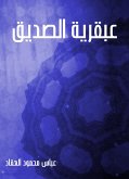 عبقرية الصديق (eBook, ePUB)