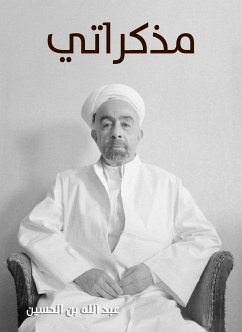 مذكراتي (eBook, ePUB) - الحسين, عبد الله بن