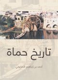 History of Hama (eBook, ePUB)