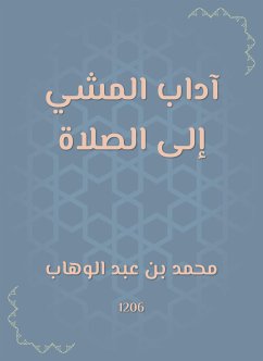 آداب المشي إلى الصلاة (eBook, ePUB) - الوهاب, محمد بن عبد