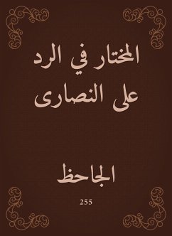 المختار في الرد على النصارى (eBook, ePUB) - الجاحظ, أبو عثمان