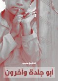 أبو جلدة وآخرون (eBook, ePUB)