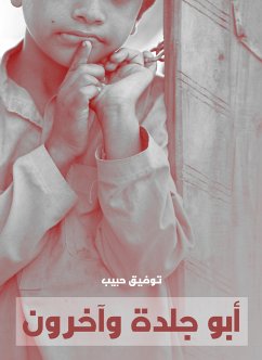 أبو جلدة وآخرون (eBook, ePUB) - حبيب, توفيق