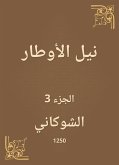 نيل الأوطار (eBook, ePUB)