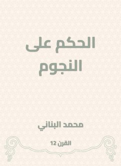 الحكم على النجوم (eBook, ePUB) - البناني, محمد