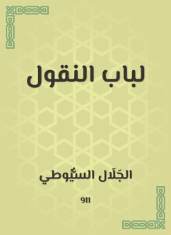 Lab (eBook, ePUB) - Al -Suyuti, Jalaluddin Lab (eBook, ePUB) - Al -Suyuti, Jalaluddin