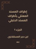 The outskirts of Al -Musnad Al -Mutali at the outskirts of the Hanbali Musnad (eBook, ePUB) The outskirts of Al -Musnad Al -Mutali at the outskirts of the Hanbali Musnad (eBook, ePUB)