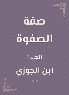 صفة الصفوة (eBook, ePUB) - الجوزي, ابن