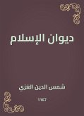 ديوان الإسلام (eBook, ePUB)