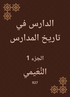 الدارس في تاريخ المدارس (eBook, ePUB) - النعيمي