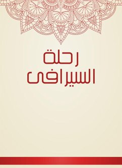 رحلة السيرافى (eBook, ePUB) - السيرافي, أبو زيد