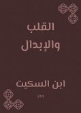 القلب والإبدال (eBook, ePUB)