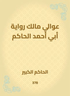 Awali, the owner of the narration of Abu Ahmed al -Hakim (eBook, ePUB) - Ruler, Grand