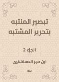 Installing the perpetrator of editing the suspect (eBook, ePUB)