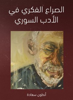 الصراع الفكري في الأدب السوري (eBook, ePUB) - سعادة, أنطون