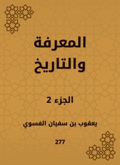 Knowledge and history (eBook, ePUB) - bin Al -Fassoui, Yaqoub Sufyan