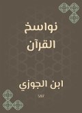 The copies of the Qur'an (eBook, ePUB)