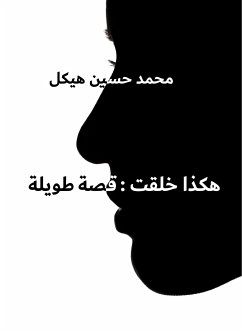 هكذا خلقت: قصة طويلة (eBook, ePUB) - هيكل, محمد حسين