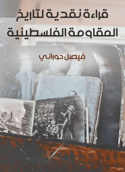 Critical reading of the history of the Palestinian resistance (eBook, ePUB) Critical reading of the history of the Palestinian resistance (eBook, ePUB)