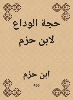 Cover Farewell argument by Ibn Hazm (eBook, ePUB)