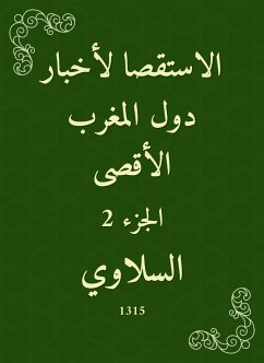 الاستقصا لأخبار دول المغرب الأقصى (eBook, ePUB) - السلاوي