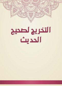 التخريج لصحيح الحديث (eBook, ePUB) - العتيقي