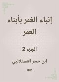 News of immersion with children (eBook, ePUB) News of immersion with children (eBook, ePUB)