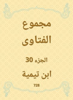 The total fatwas (eBook, ePUB) - Taymiyyah, Ibn The total fatwas (eBook, ePUB) - Taymiyyah, Ibn