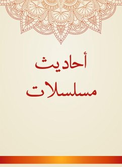 أحاديث مسلسلات (eBook, ePUB) - الطُّرَيْثِيْثِيّ