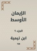 الإيمان الأوسط (eBook, ePUB)