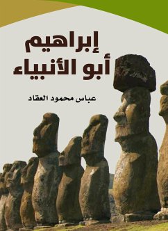 إبراهيم أبو الأنبياء (eBook, ePUB) - العقاد, عباس محمود